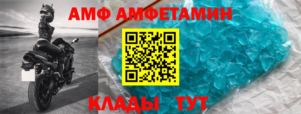   рабочий сайт  АМФЕТАМИН  Амфетамин  АМФЕТАМИН Premium  Вход с VPN  Новокузнецк 