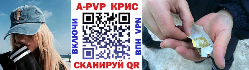 Альфа ПВП мука  купить наркотик  Новокузнецк 