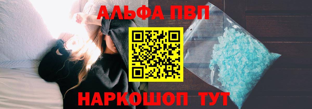 Alpha-PVP крисы CK  A PVP крисы CK  закладки  Новокузнецк  Вход с VPN  A PVP 