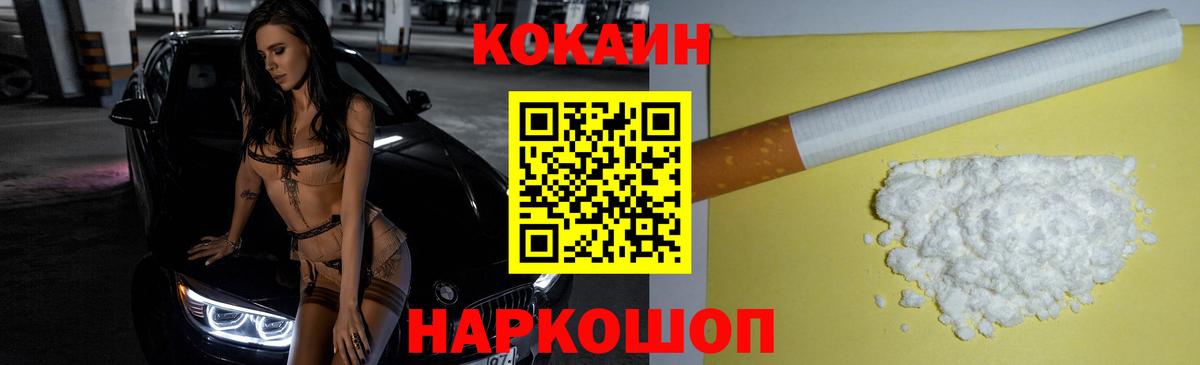 Cocaine VHQ Новокузнецк
