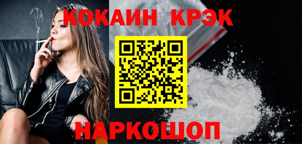 Новокузнецк  Кокаин FishScale  Кокаин Columbia  Вход с VPN 