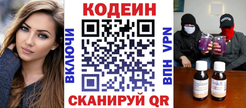 нарко площадка телеграм  закладки  Новокузнецк  Кодеин Purple Drank  ссылка на мегу зеркало 