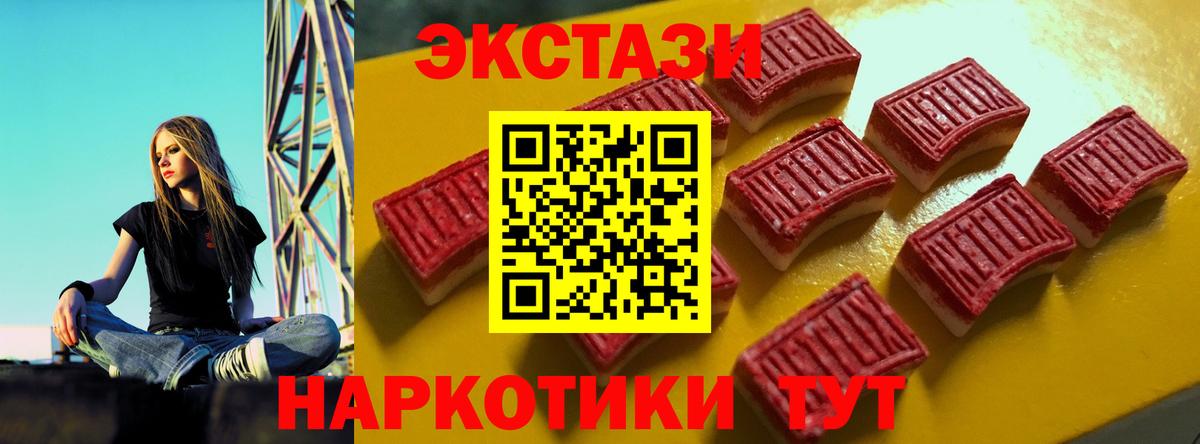 ЭКСТАЗИ XTC  Экстази 280 MDMA  Экстази  Новокузнецк  Вход с VPN 