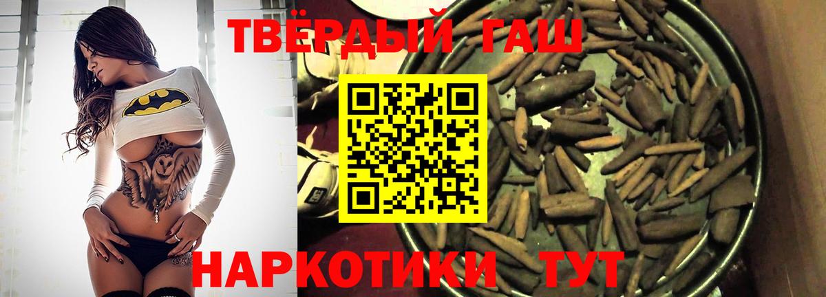 Гашиш Premium Новокузнецк