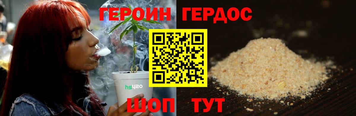ГЕРОИН Heroin  Вход с VPN  Героин  Новокузнецк 