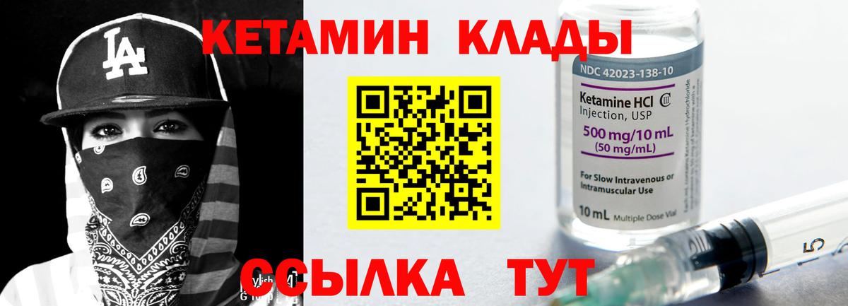 Новокузнецк  КЕТАМИН VHQ  КЕТАМИН ketamine  Вход с VPN 