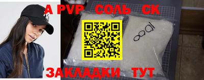 ALPHA-PVP Краснознаменск