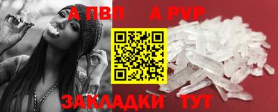 ALPHA-PVP Краснознаменск