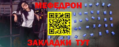 мефедрон VHQ Краснодар