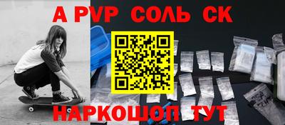 ALPHA-PVP Краснознаменск