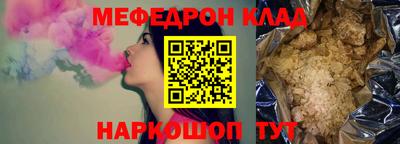 мефедрон VHQ Краснодар