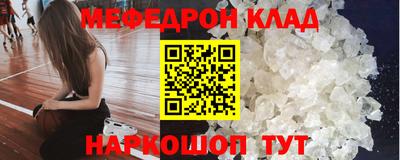 мефедрон VHQ Краснодар