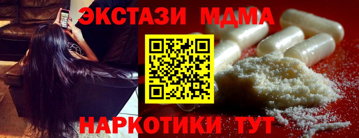 MDMA молли  МДМА VHQ  Новокузнецк  Вход с VPN 