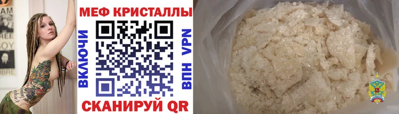 Мефедрон кристаллы  закладки  Новокузнецк 