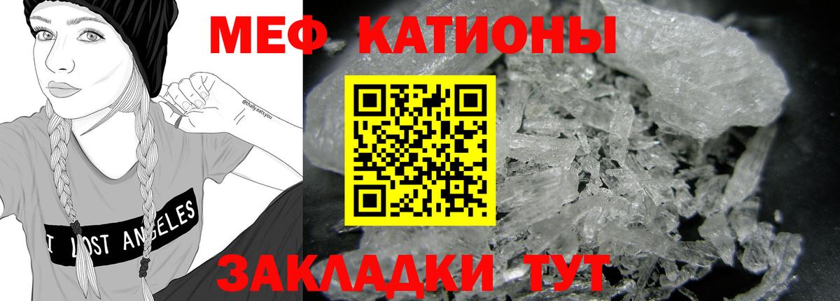 Меф мяу мяу мука Новокузнецк