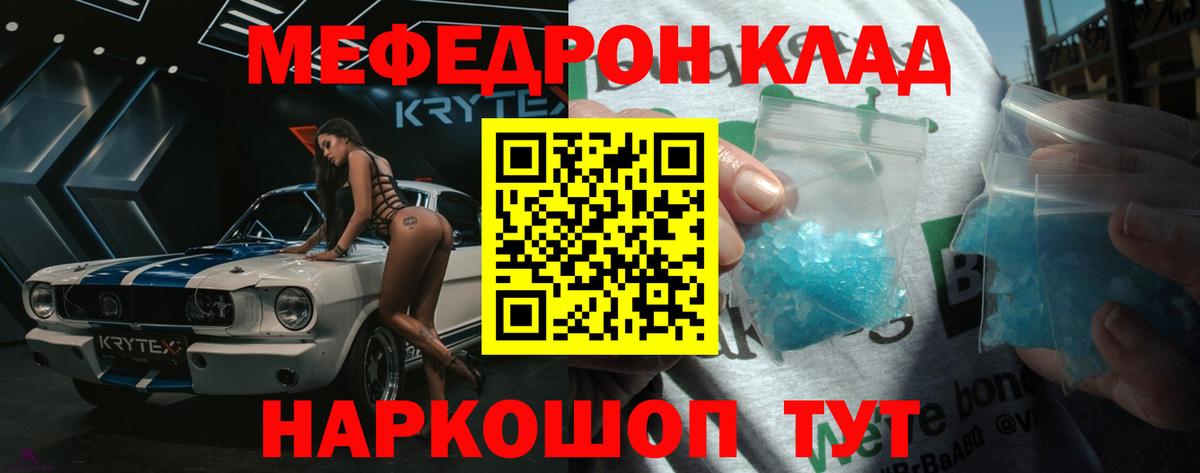 МЯУ-МЯУ VHQ  МЕФ  Новокузнецк  Меф  Мефедрон мяу мяу  Вход с VPN 