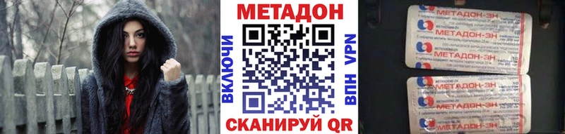 МЕТАДОН кристалл  Новокузнецк 