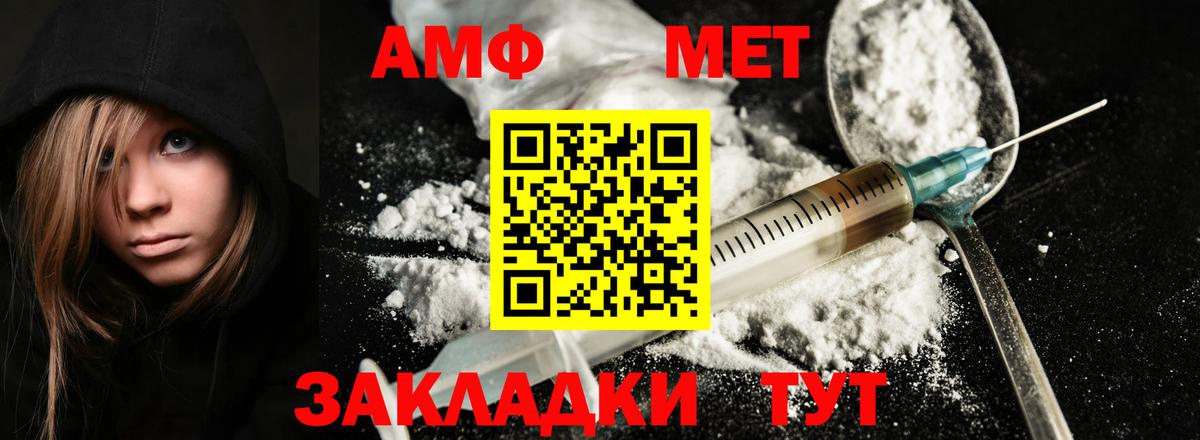 Метамфетамин витя Новокузнецк