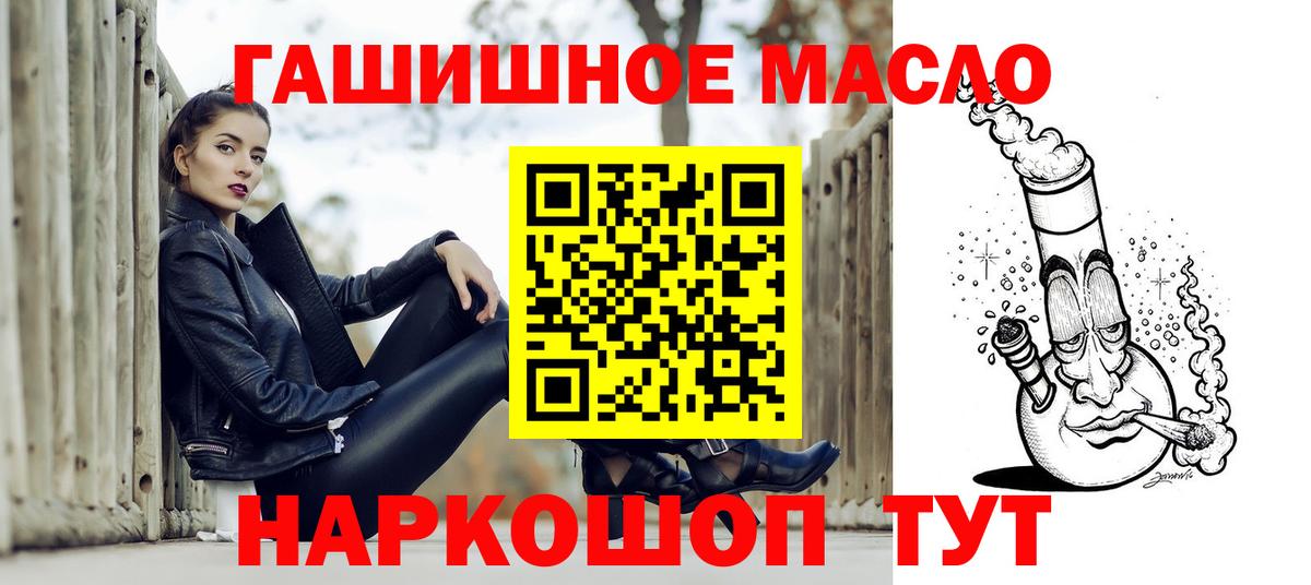 ТГК вейп с тгк  Дистиллят ТГК концентрат  наркошоп  Новокузнецк  Вход с VPN 